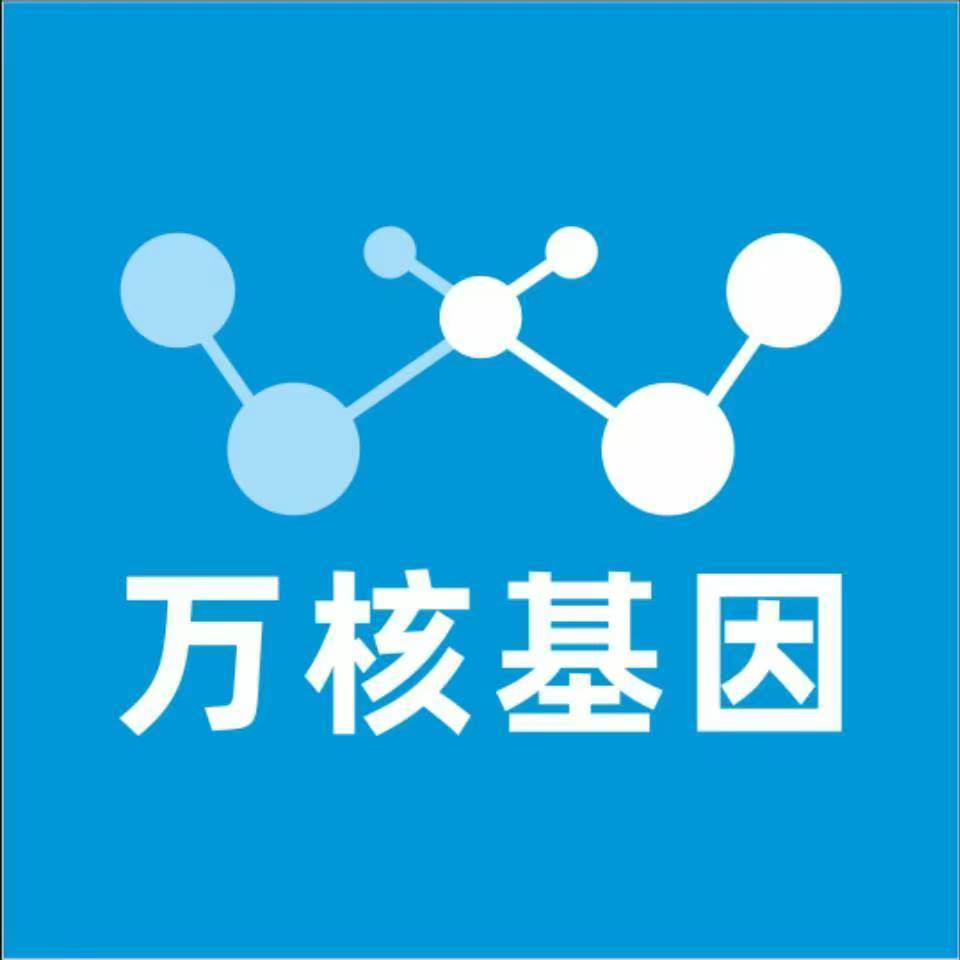 南京江宁万核DNA亲子鉴定中心